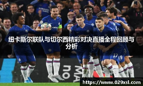 米兰体育AC Milan